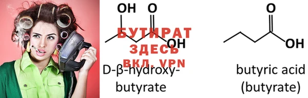 стафф Бронницы